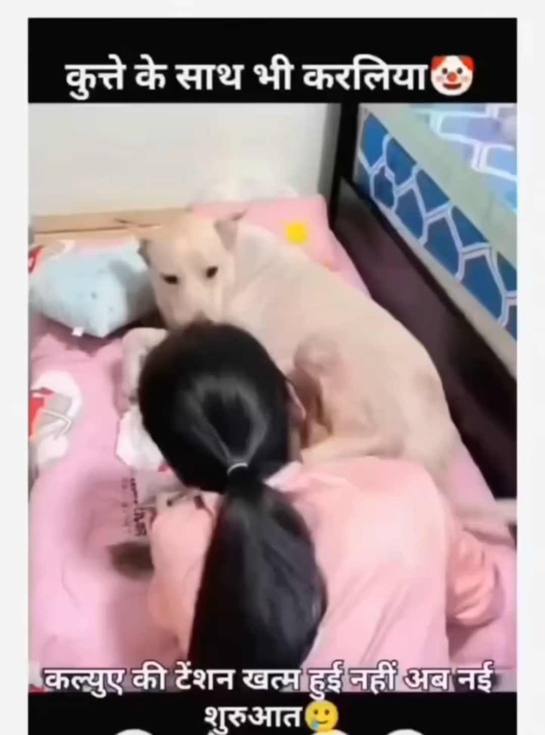 Viral Video 2